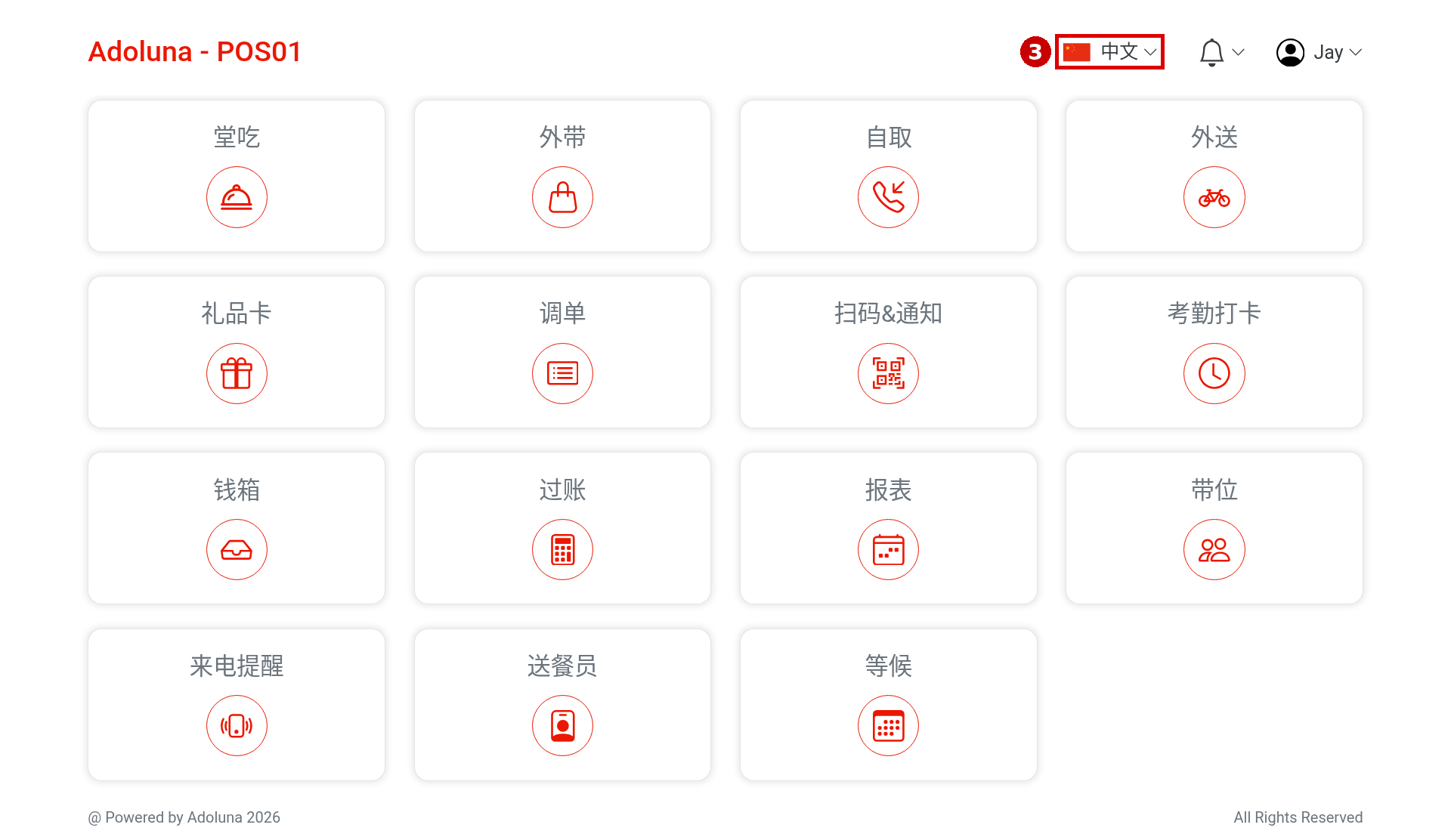 1.1.3 How to change the POS display language – 113-3