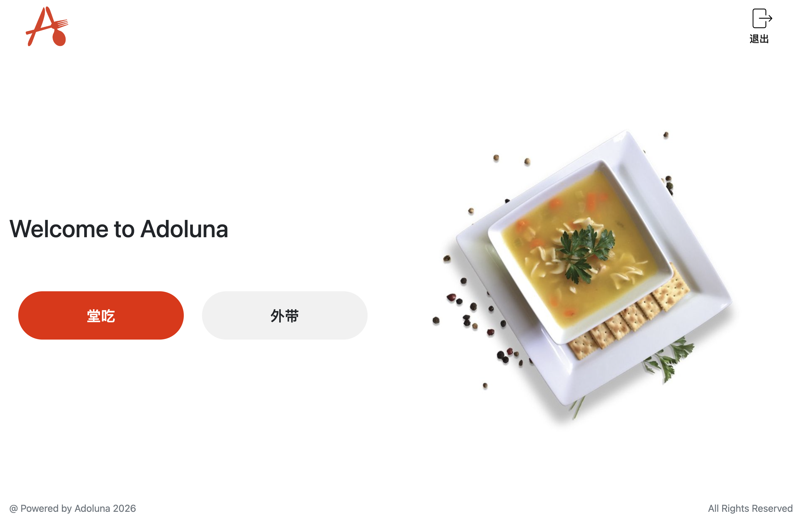 1.8.1 How guests order and pay at the Kiosk – 181-L4